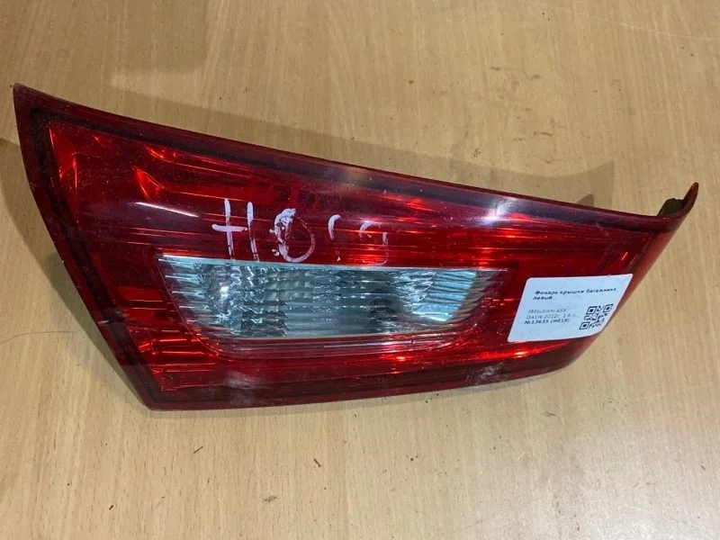 Фонарь крышки багажника Mitsubishi Asx 2012 8336A087 GA1W 4A92, левый