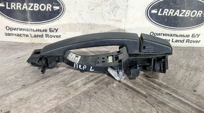 Ручка двери передняя левая Land Rover Discovery III (2004—2009)