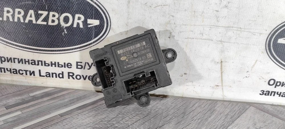Блок управления дверью Land Rover Range Rover Evoque I (2011—2015)