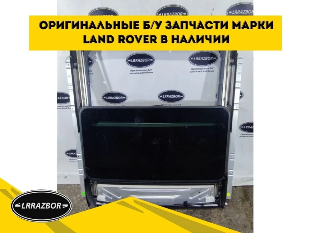 Люк Land Rover Range Rover III рестайлинг (2005—2009)