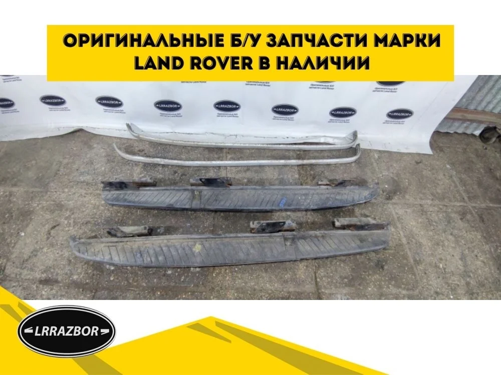 Подножки комплект Land Rover Range Rover Sport I рестайлинг (2009—2013)