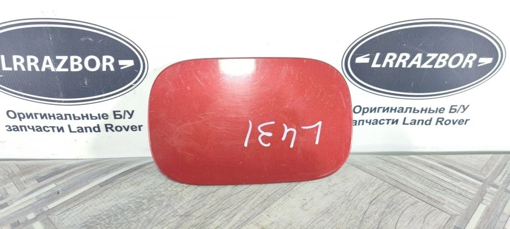 Лючок бензобака Land Rover Range Rover Sport I (2005—2009)
