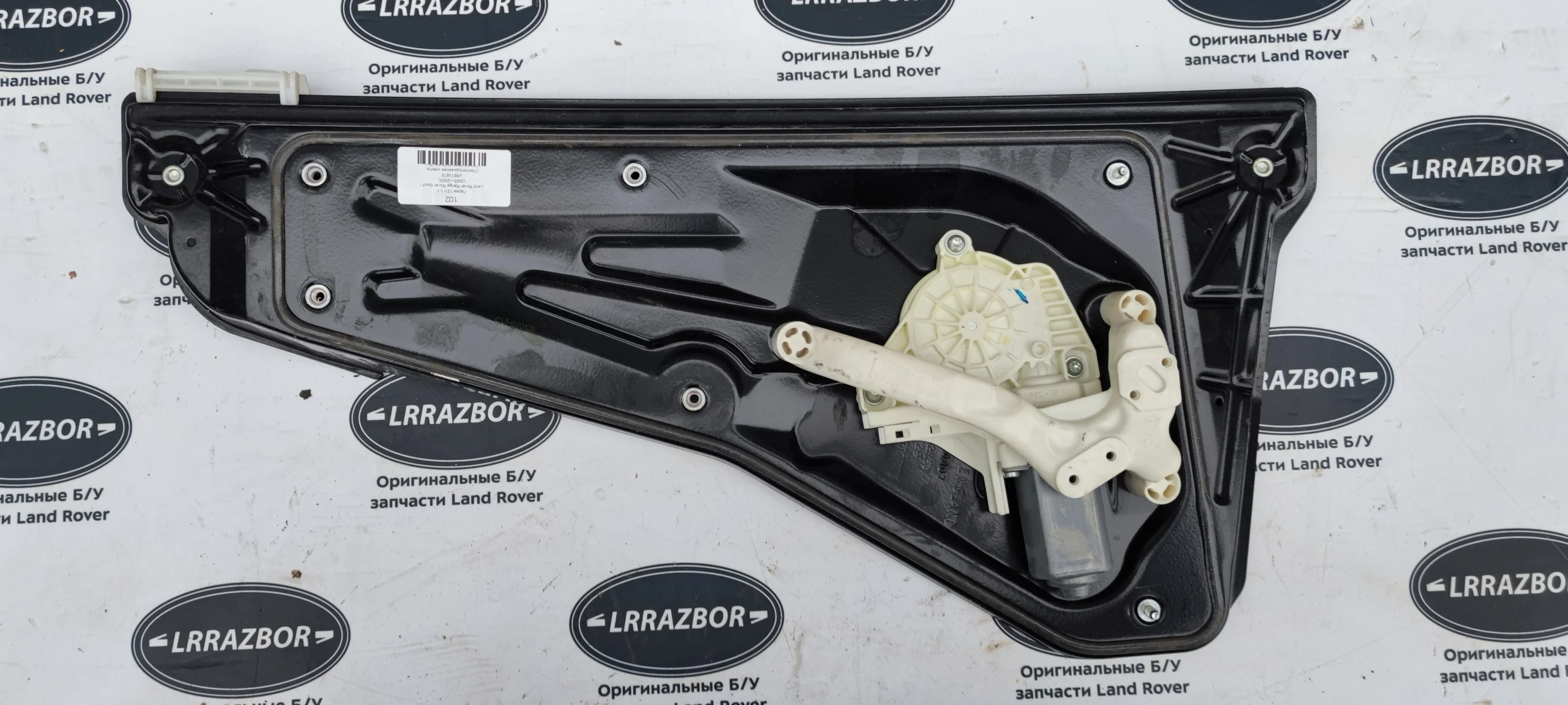 Стеклоподъемник задний правый Land Rover Range Rover Sport I (2005—2009)