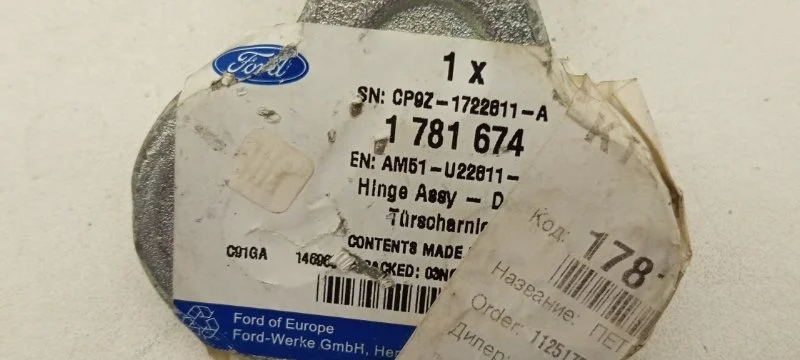 Петля двери Ford Focus 2011-2019 1781674 3, передняя левая