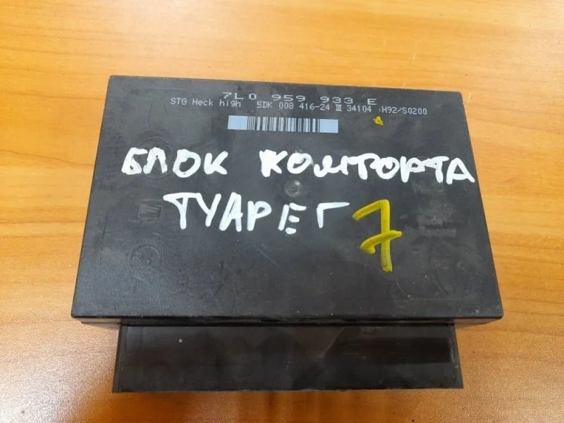 Блок комфорта Volkswagen Touareg 2003-2010