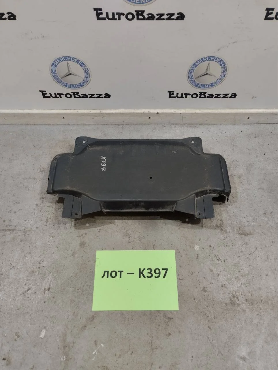 Защита картера двигателя Mercedes W210