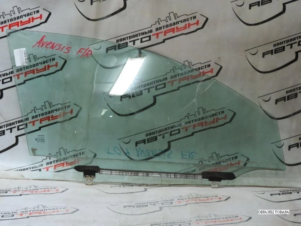 СТЕКЛО ДВЕРИ TOYOTA AVENSIS ADT250 ADT251 AZT250 AZT250W AZT251 AZT251W AZT255 AZT255W CDT250 ZZT250 ZZT251 ПЕРЕДНЕЕ ПРАВОЕ 6810105030