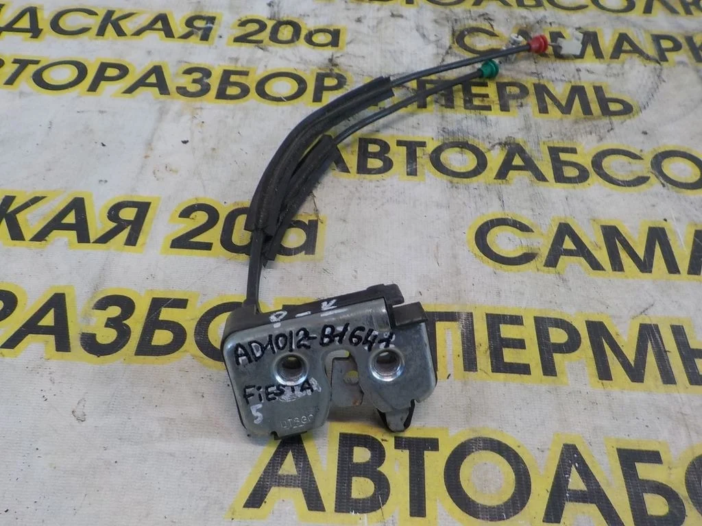 Замок багажника Ford Fiesta V 2002-2008