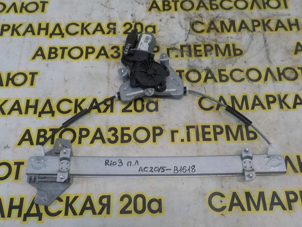 Стеклоподъемник электр. передний левый KIA RIO III (2011—2015)