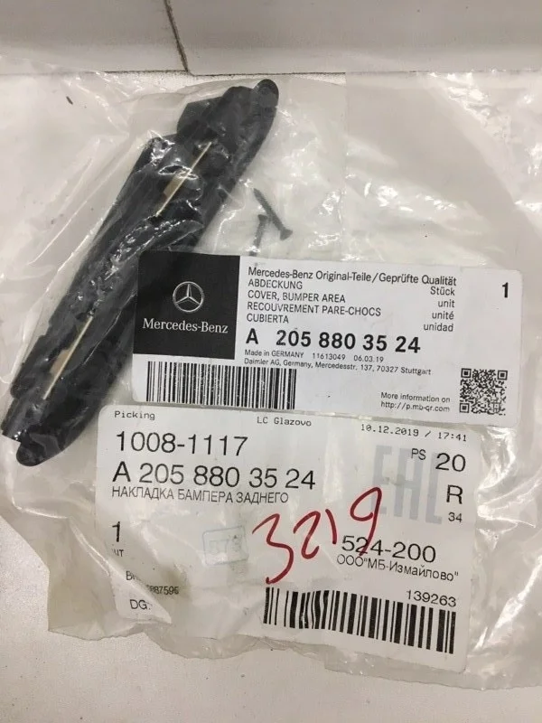 Накладка бампера Mercedes-Benz E-Klasse 2016-2021 A2058803524 W213, задняя левая