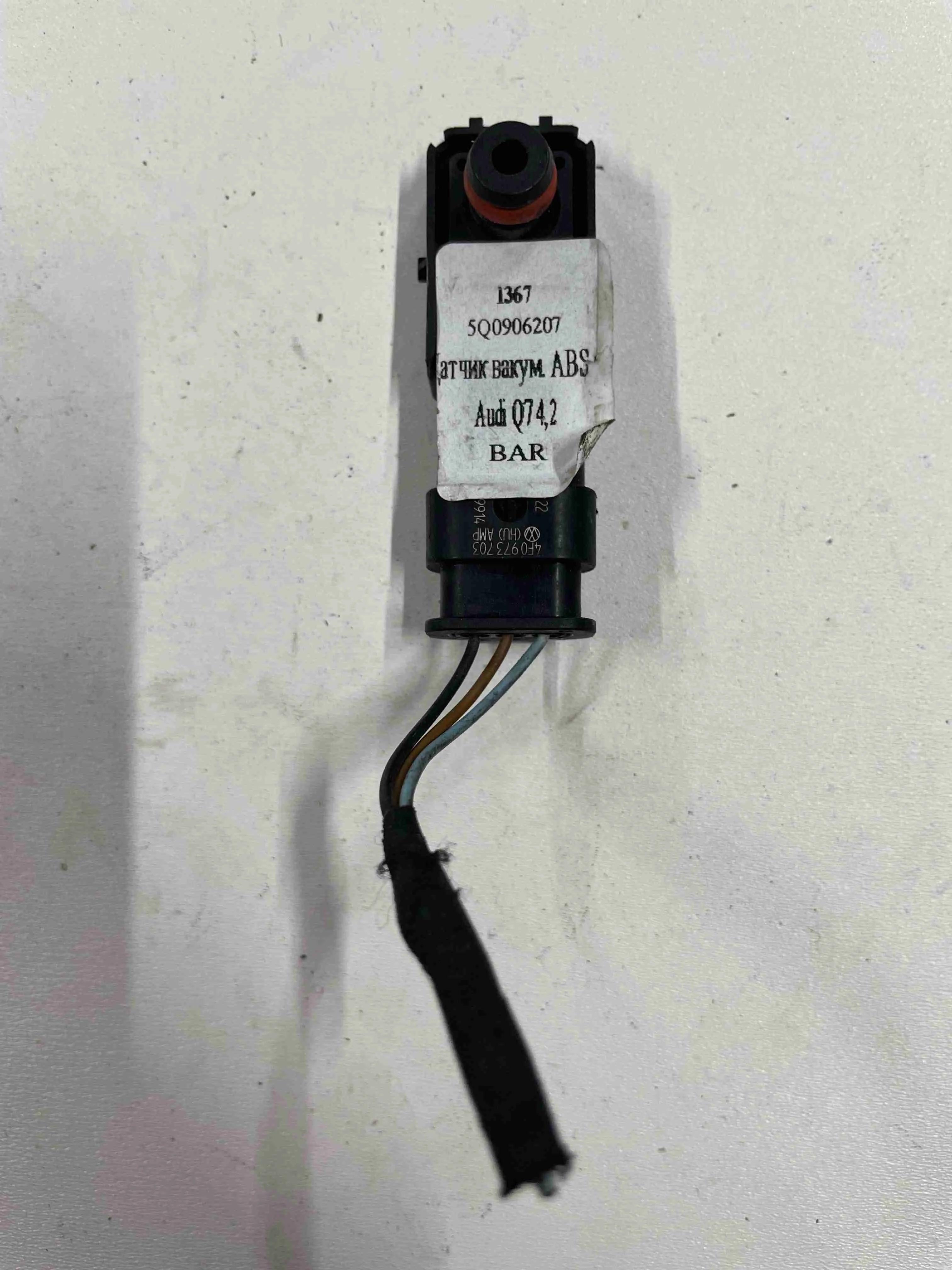 Датчик ABS Audi 4M (2015—2020) 5Q0906207
 BAR