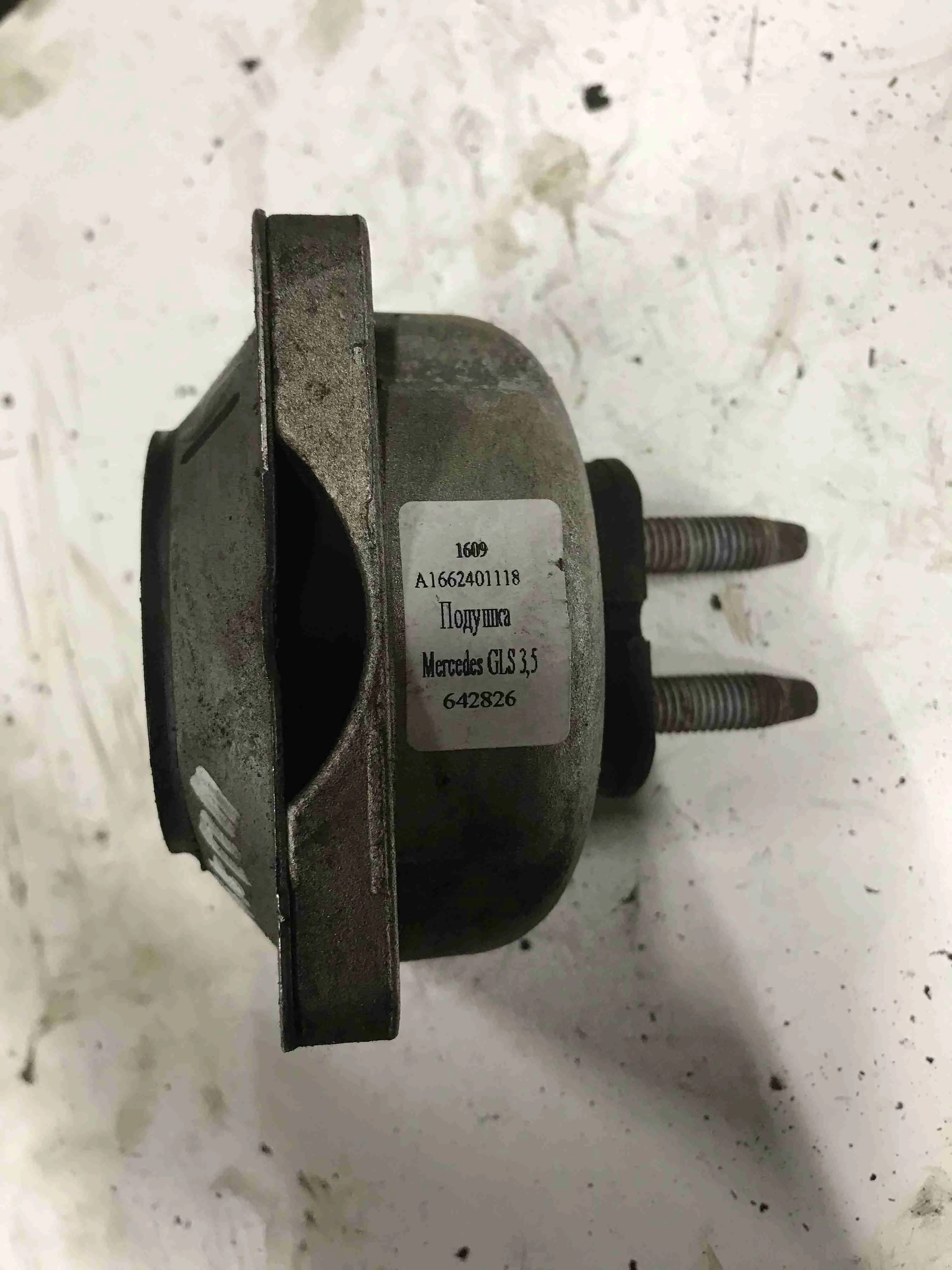 Подушка крепления КПП Mercedes-Benz X166 (2015—2019) A1662401118
; A1662401318 642826