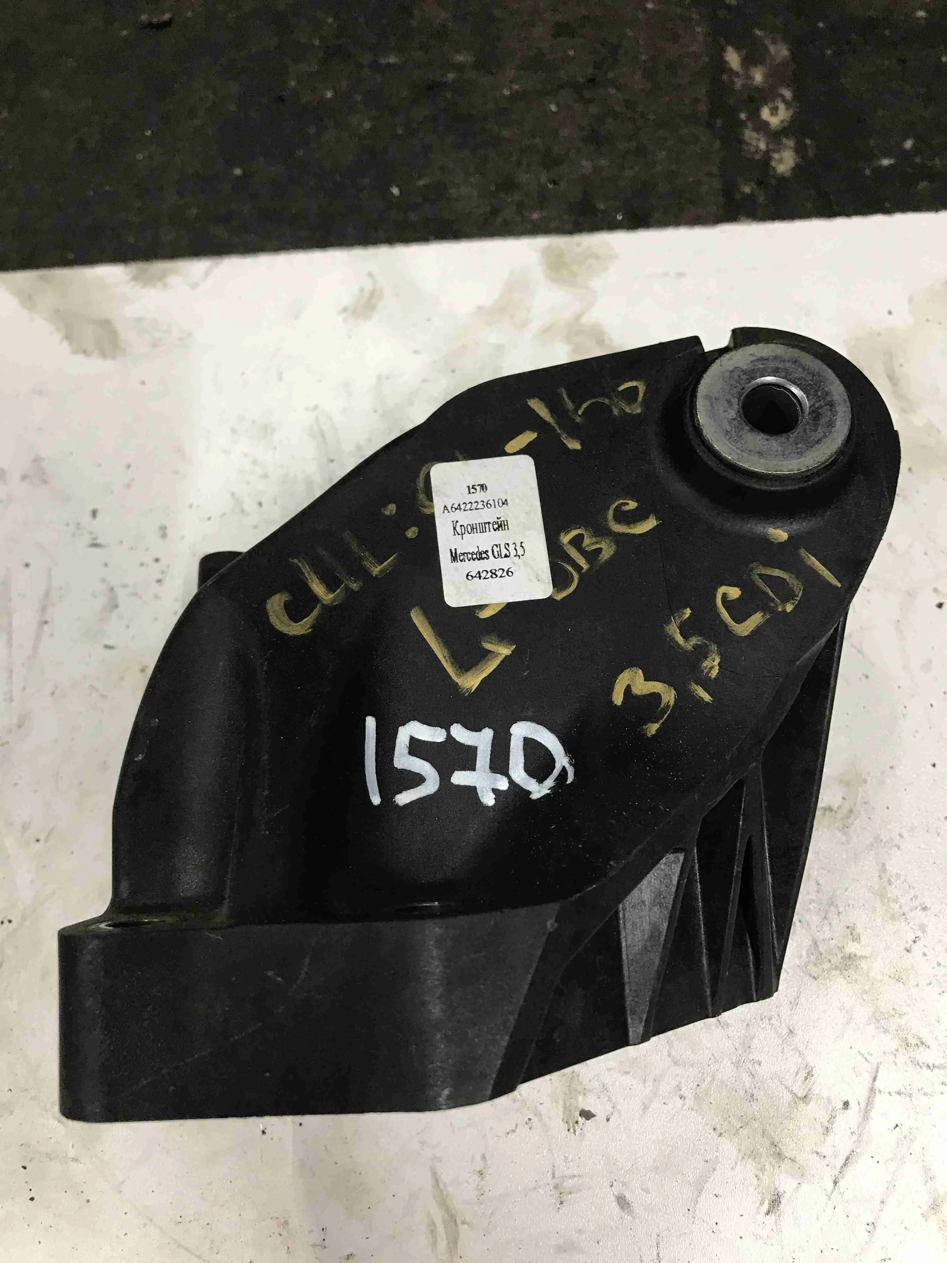 Кронштейн двигателя Mercedes-Benz X166 (2015—2019) A6422236104
 642826