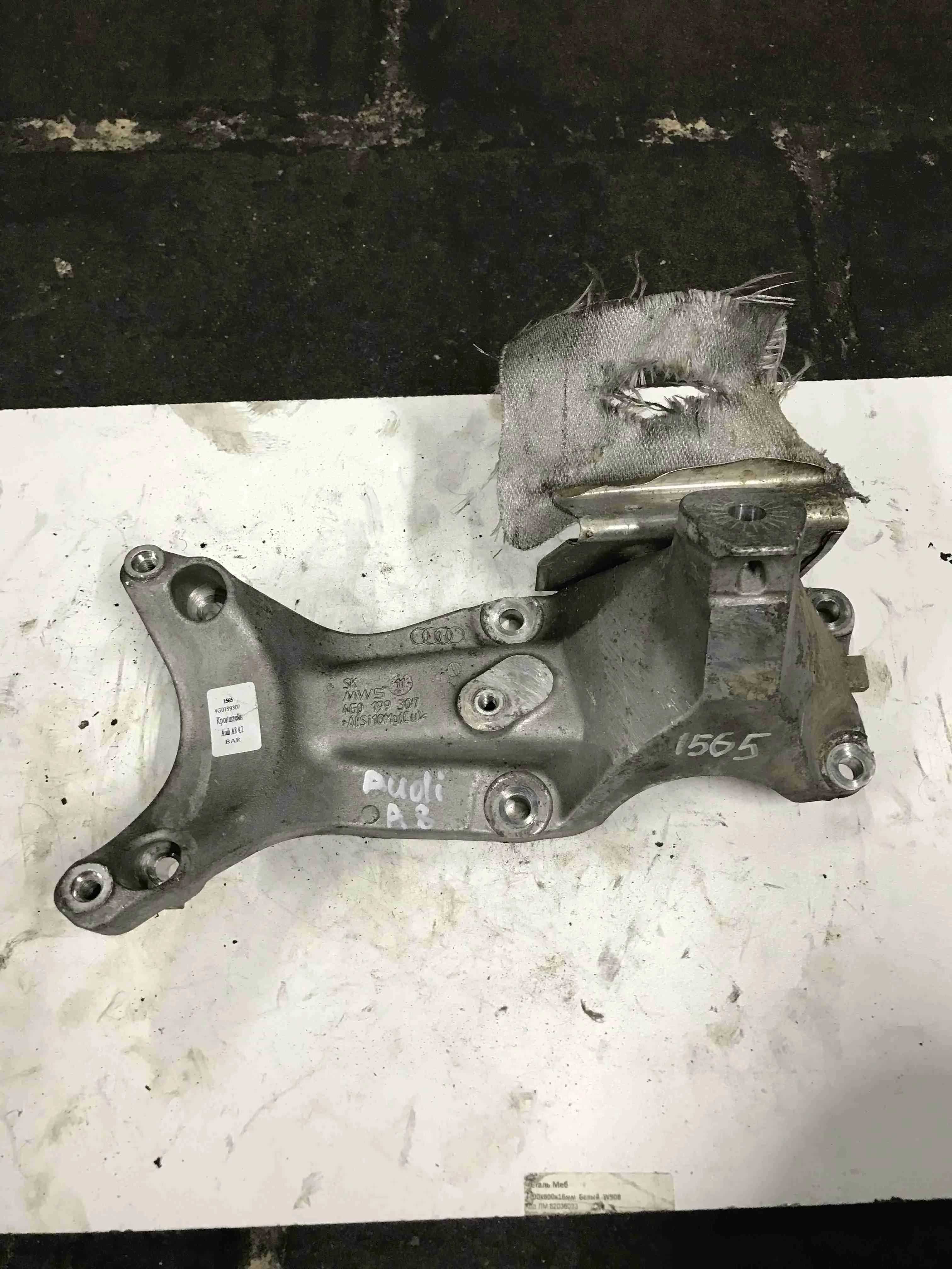 Кронштейн Audi D4 (2010—2014) 4G0199307
; 4G0199307H CGW