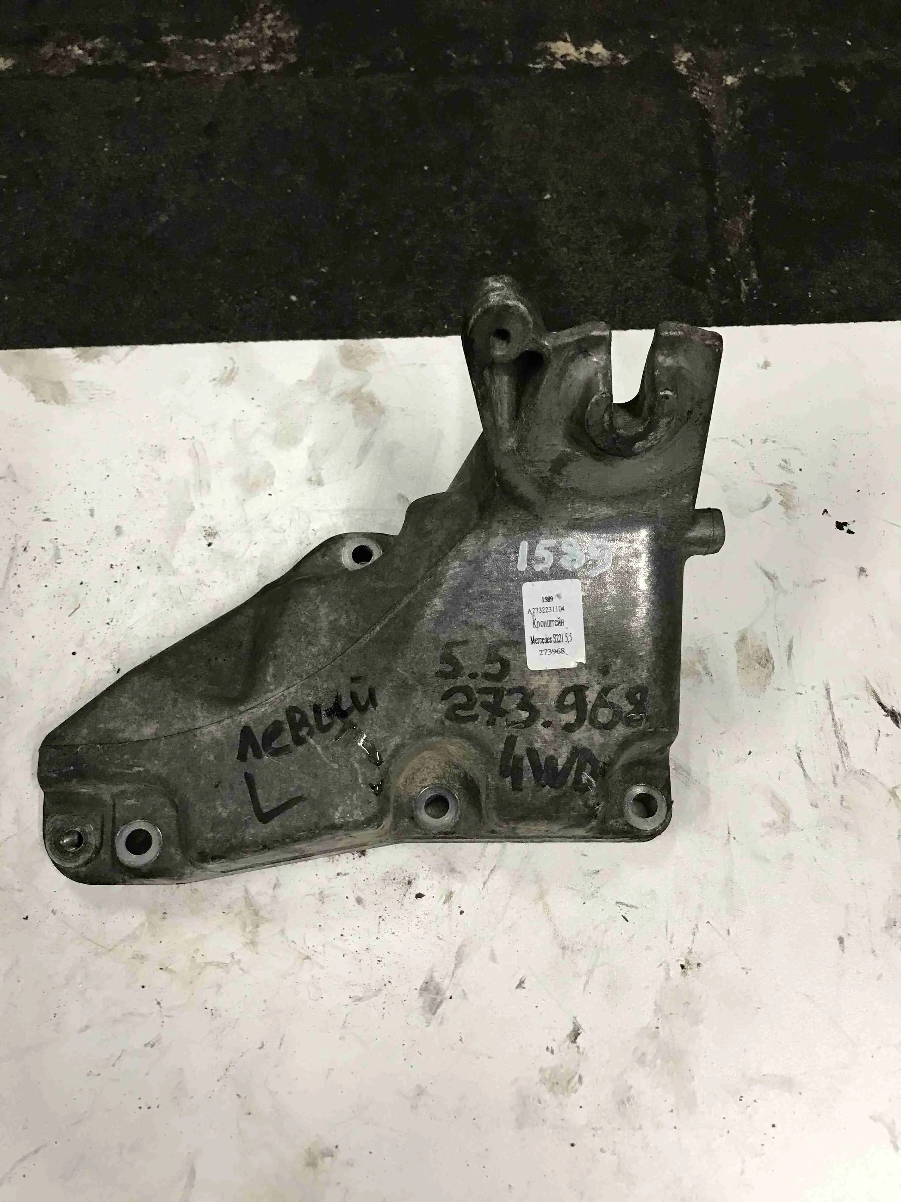 Кронштейн двигателя Mercedes-Benz W221 (2005—2009) A2732231104
 273968