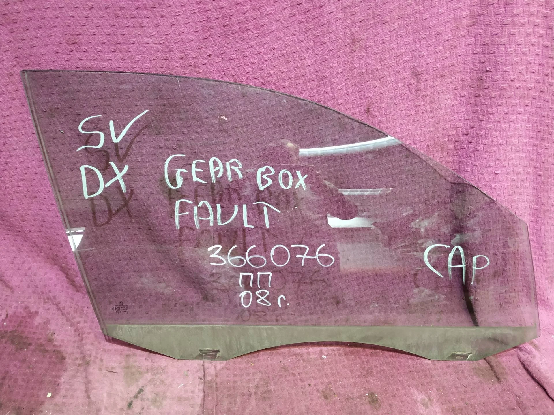 стекло двери передней правой Volkswagen Tiguan  2009