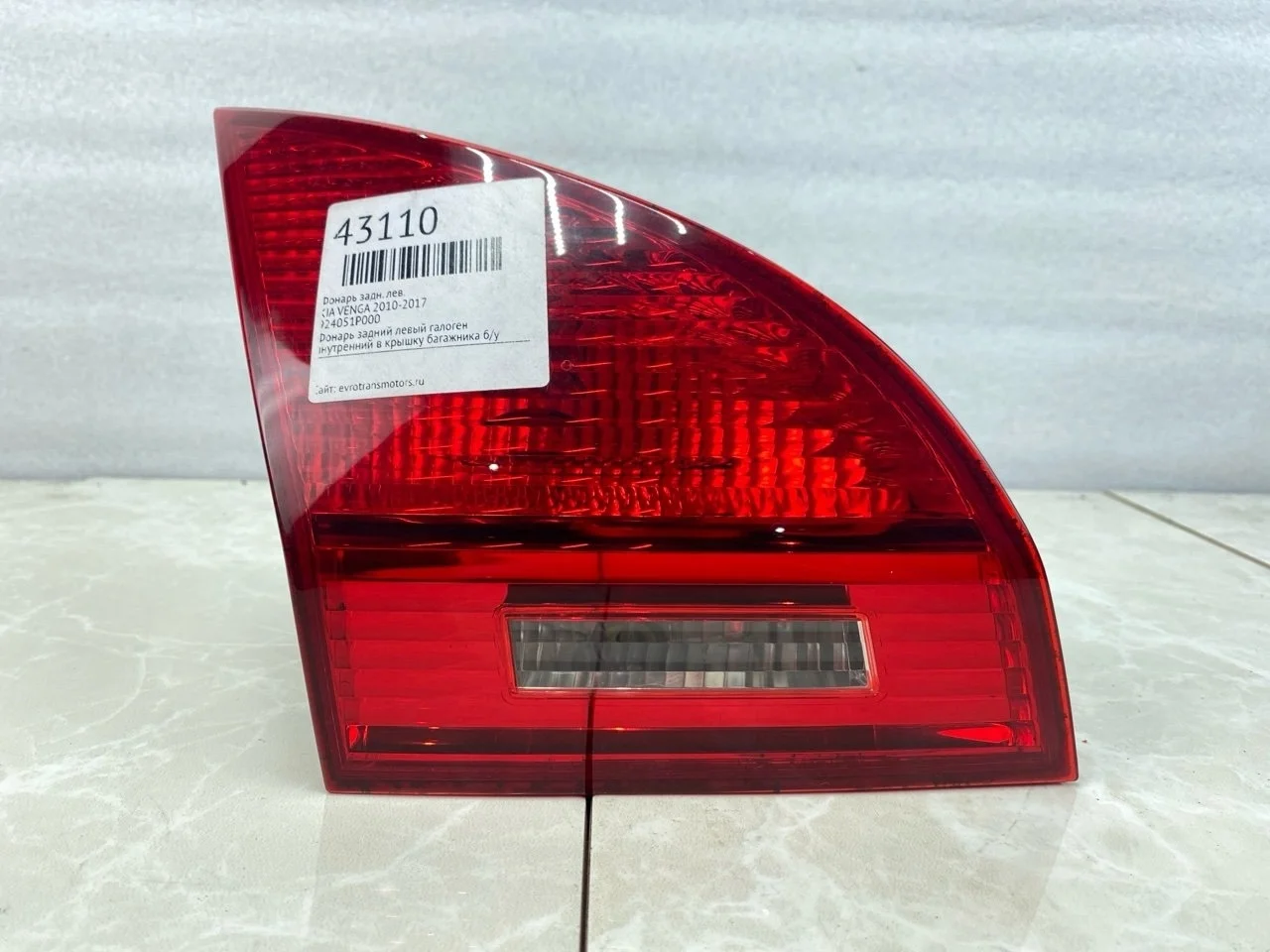 Фонарь Kia Venga 2010-2017 924051P000, задний левый