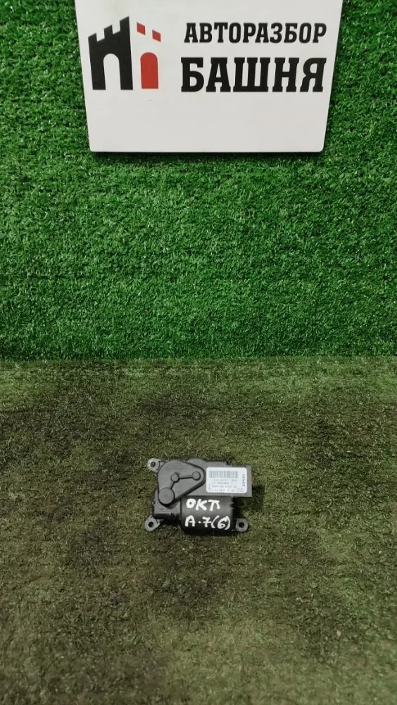 Моторчик заслонки печки Skoda Octavia 2014 5Q0907511 A7 CJZA