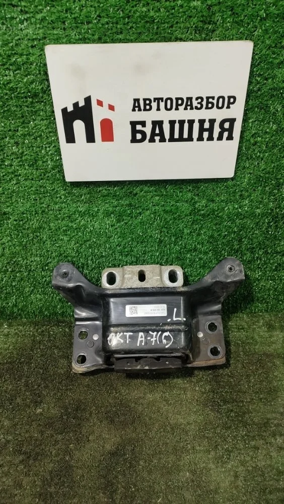 Подушка двигателя Skoda Octavia 2014 5Q0199555Q A7 CJZA, левая