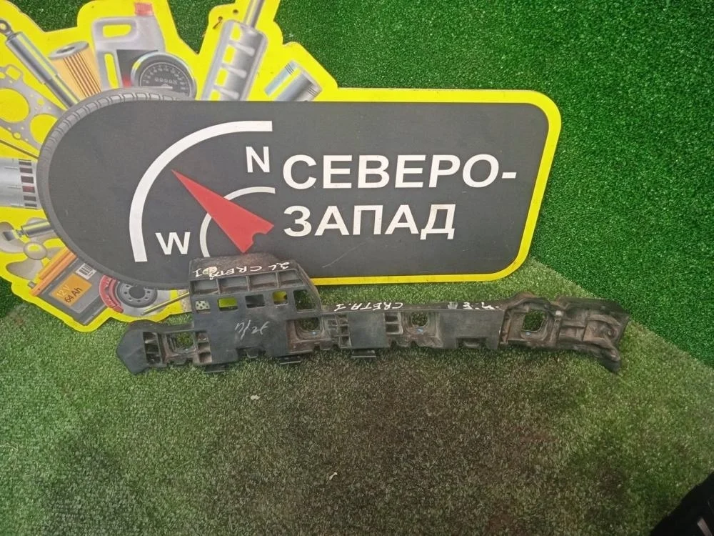 Кронштейн бампера Hyundai Creta 2016 86613M0000 GS G4FG, задний левый