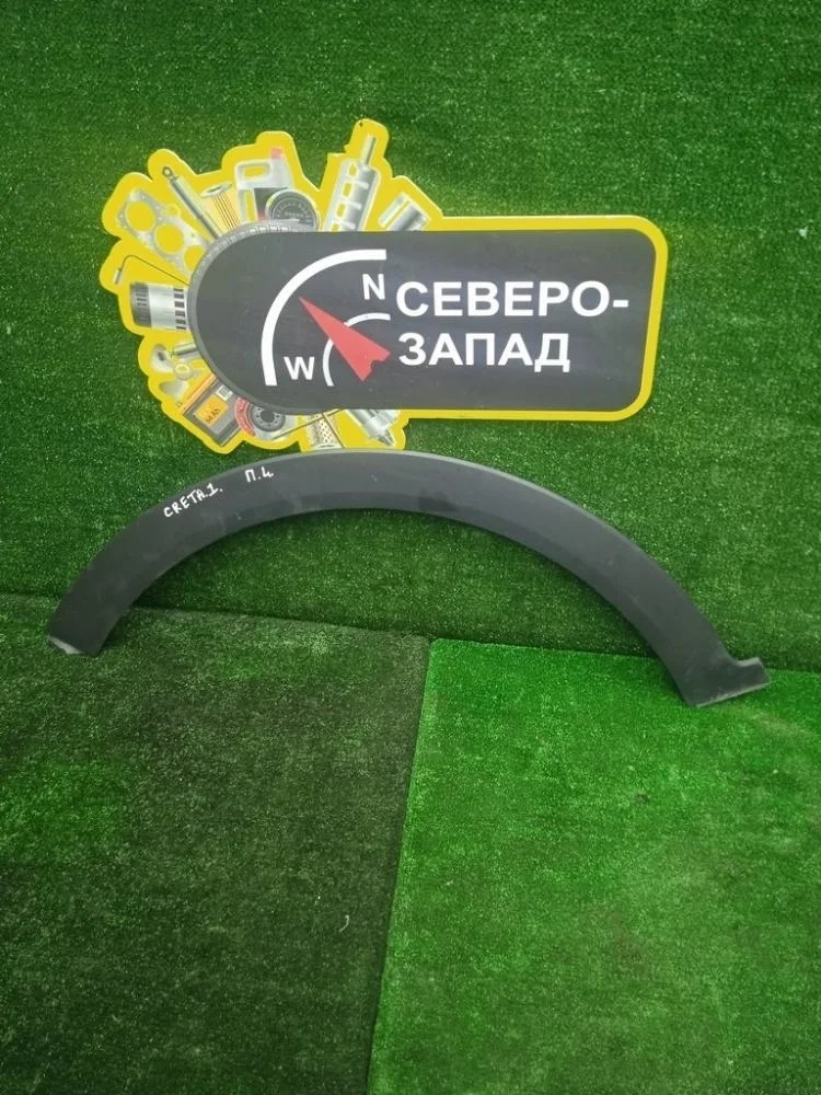 Расширитель крыла Hyundai Creta 2016 87711M0000 GS G4FG, передний левый