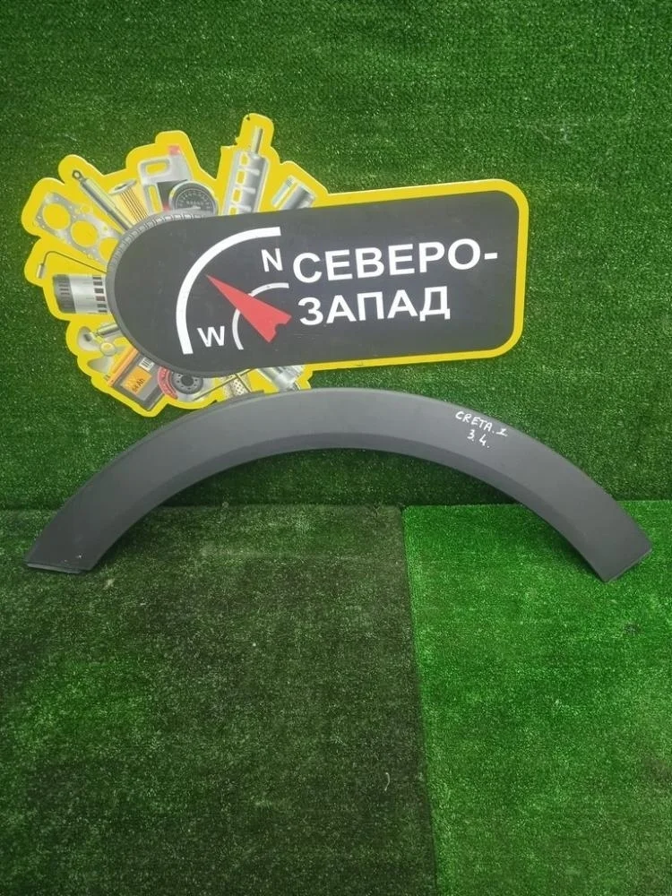 Расширитель крыла Hyundai Creta 2016 87741M0000 GS G4FG, задний левый