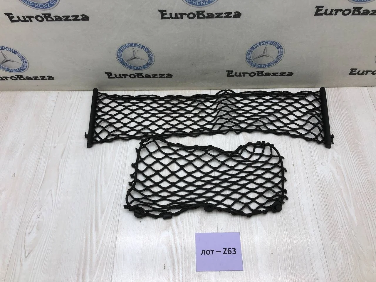 Сетка багажного отделения Mercedes W221