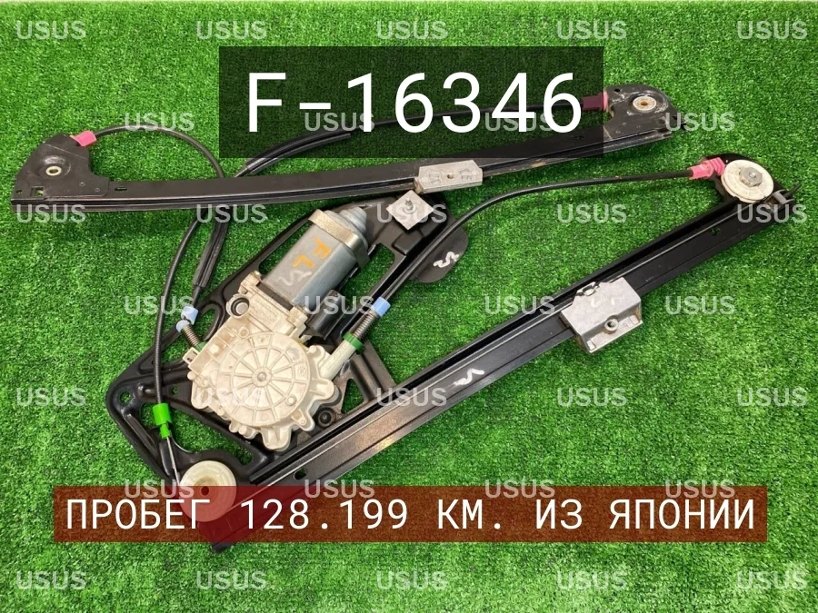 Стеклоподъемник передний левый BMW БМВ E38 Е38