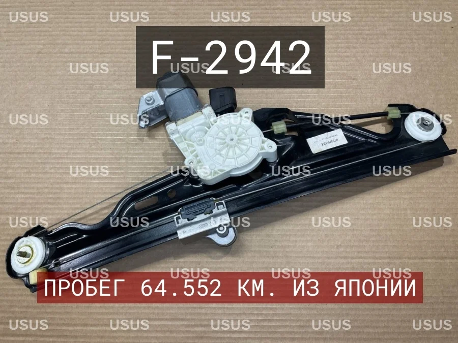 Стеклоподъемник задний левый BMW БМВ M5 М5 E60 Е60 E61 Е61