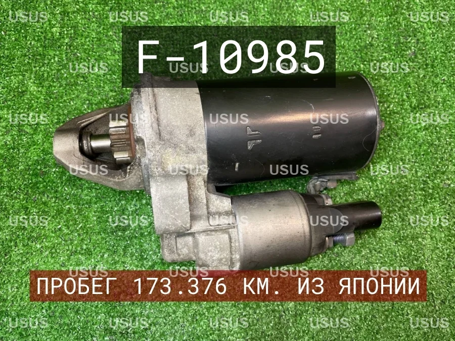 Стартер AUDI АУДИ D3 Д3 A8 А8 4E 4Е