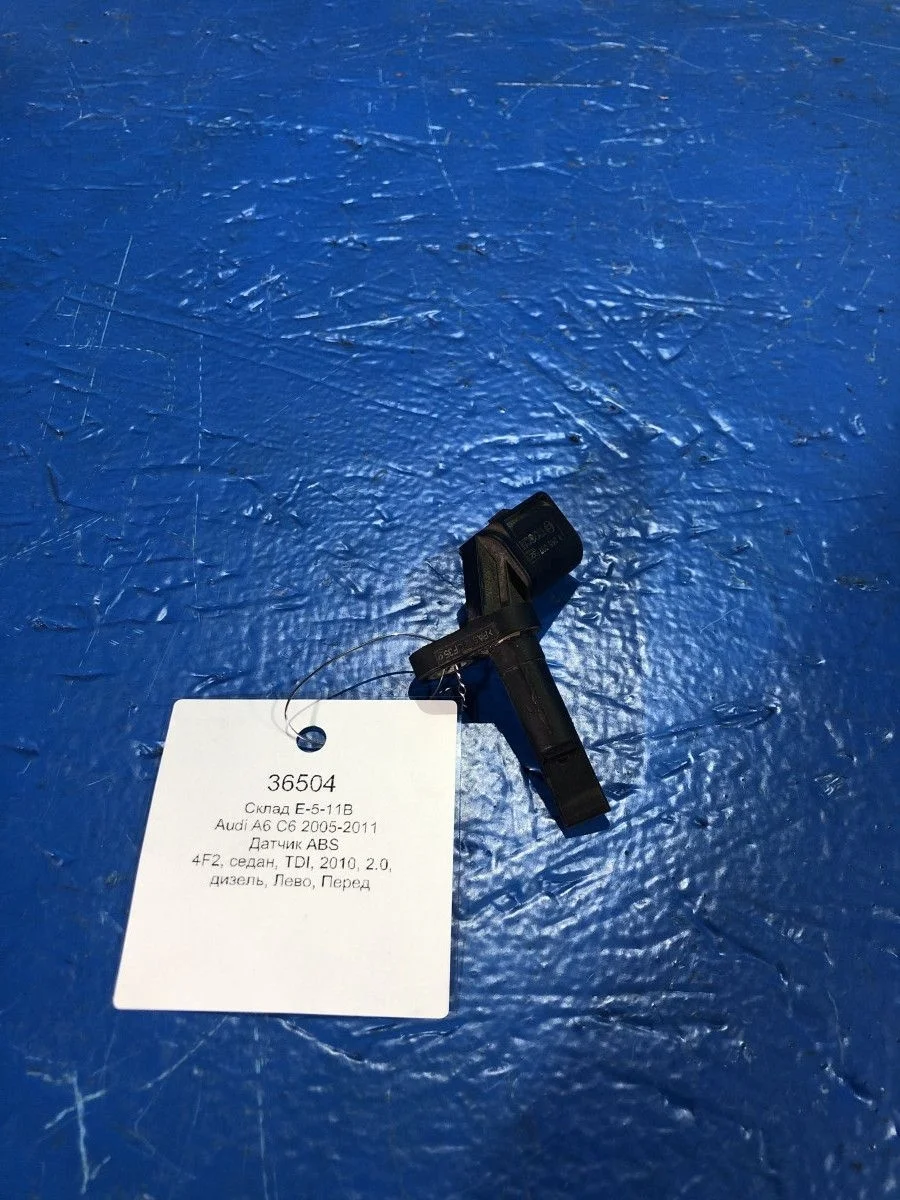 Датчик ABS Audi A6 C6 рестайлинг (2008—2011) б.у