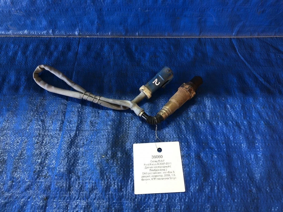 Датчик кислородный ( Лямбда-зонд ) Ford Focus II рестайлинг (2007—2011) б.у