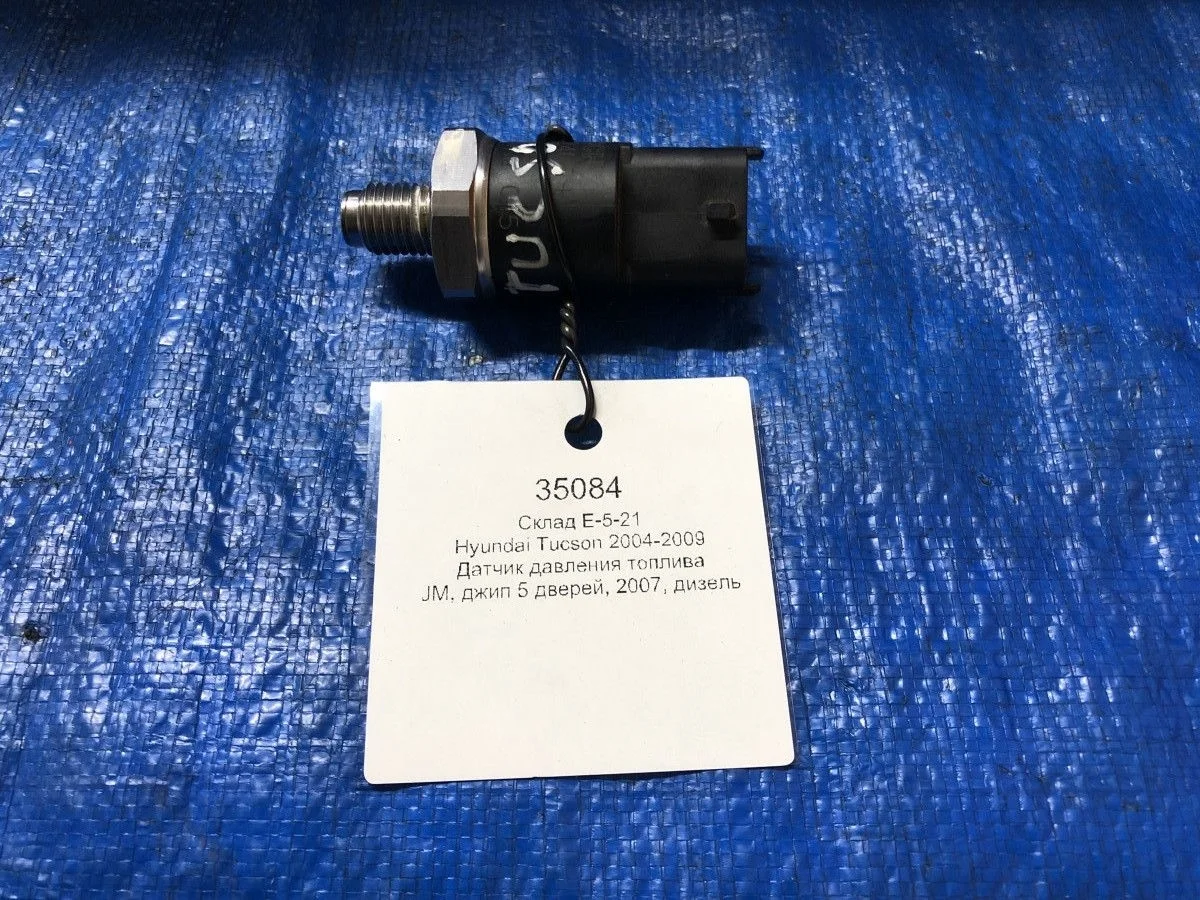Датчик давления топлива Hyundai Tucson I (2004—2015) б.у