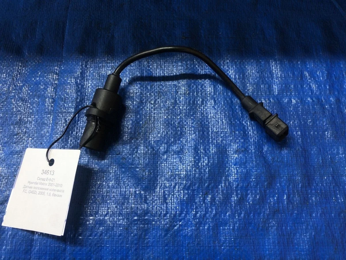 Датчик положения коленвала Hyundai Matrix I (2001—2005) б.у