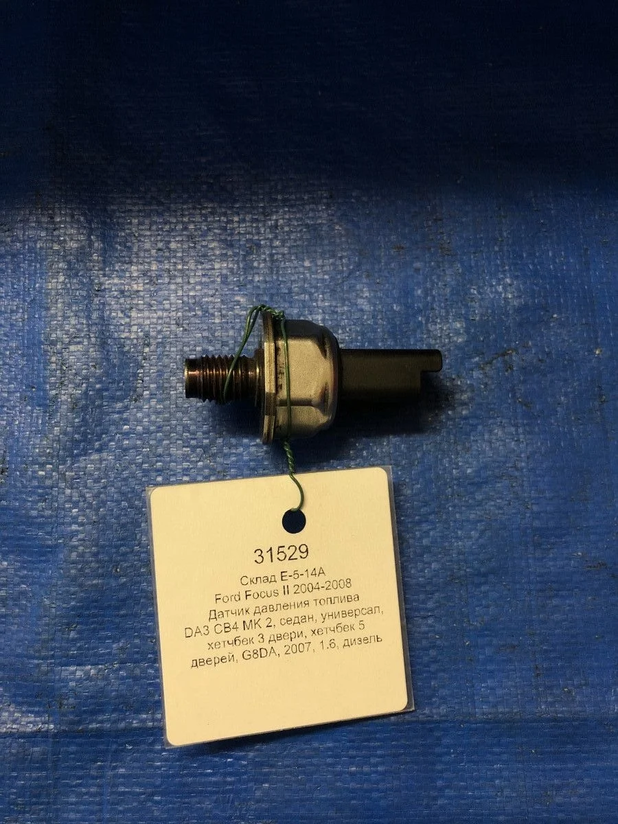 Датчик давления топлива Ford Focus II (2005—2008) б.у