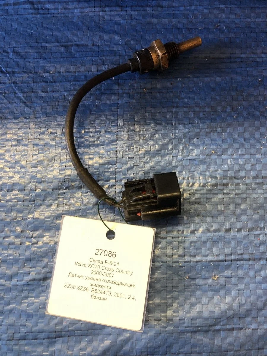 Датчик уровня охлаждающей жидкости Volvo XC70 I (2000—2004) б.у