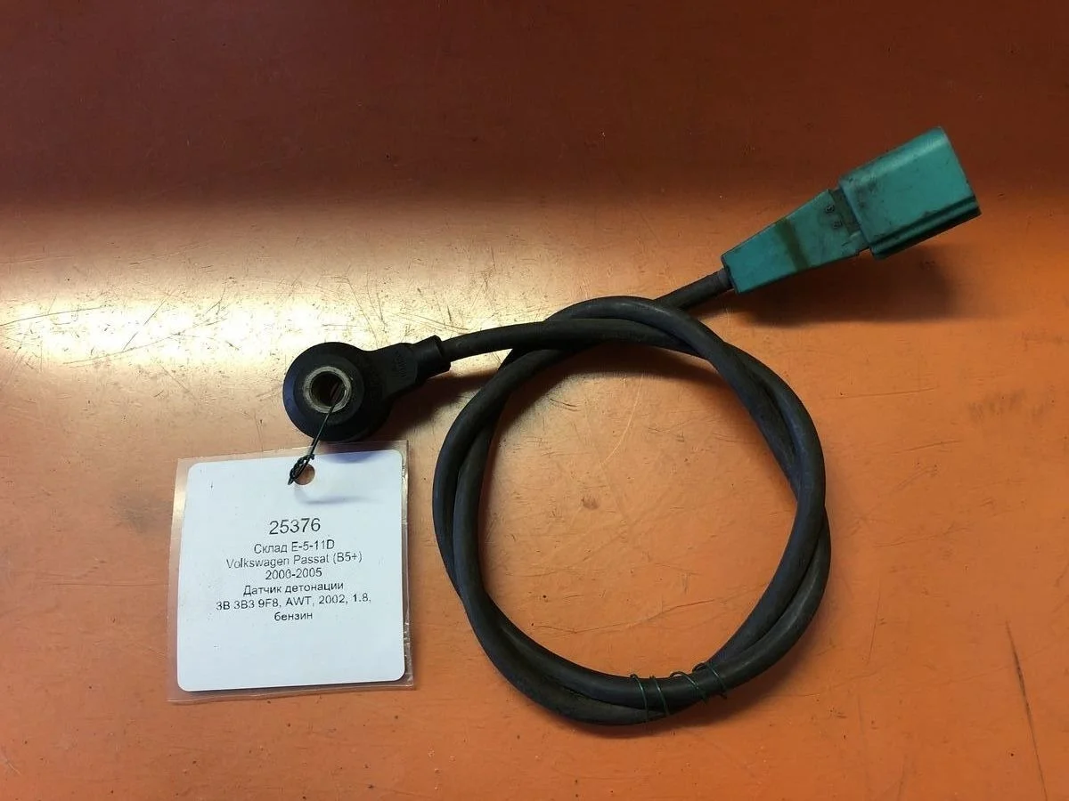 Датчик детонации Volkswagen Passat B5 рестайлинг (2000—2005) б.у
