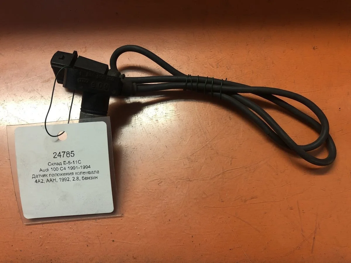 Датчик положения коленвала Audi 100 C4 (1990—1994) б.у