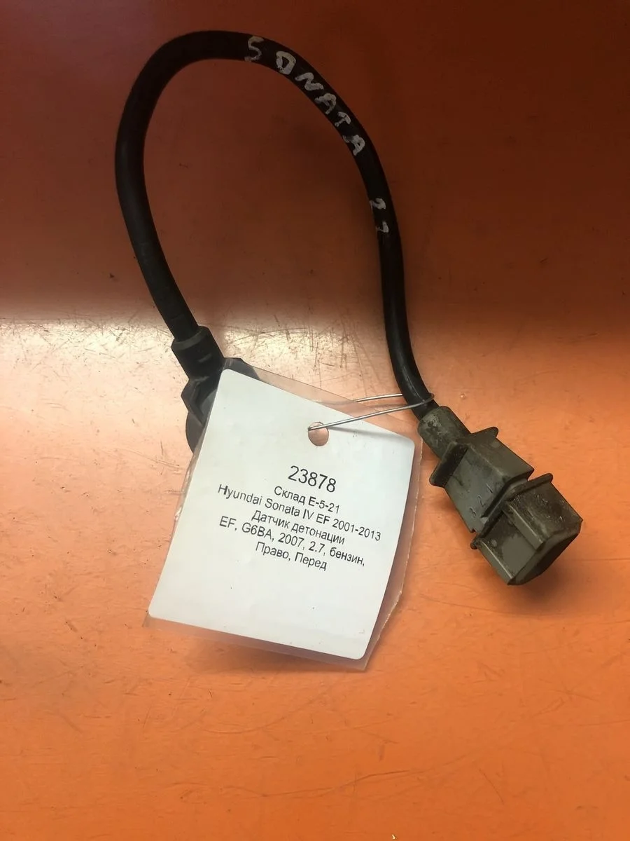 Датчик детонации Hyundai Sonata IV рестайлинг (2001—2012) б.у