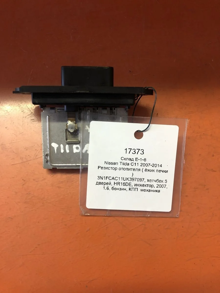 Резистор отопителя ( реостат,ёжик печки ) Nissan Tiida C11 (2004—2012) б.у
