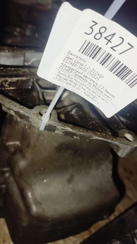 Двигатель Opel Corsa 1.2I Z12XEP