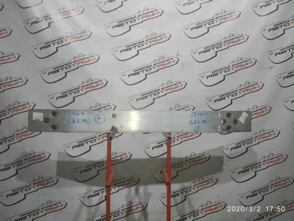 УСИЛИТЕЛЬ БАМПЕРА LEXUS GS300 GS350 GS430 GS450H GS460 GRS190 GRS191 GRS196 GWS191 URS190 UZS190 ПЕРЕДНЯЯ 5213130260