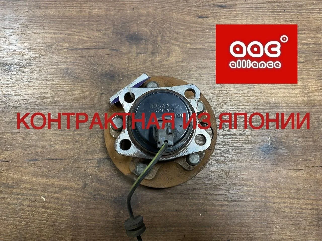 Ступица Toyota Corolla 2010 4245012090 ZRE151 1ZR-FE, задняя