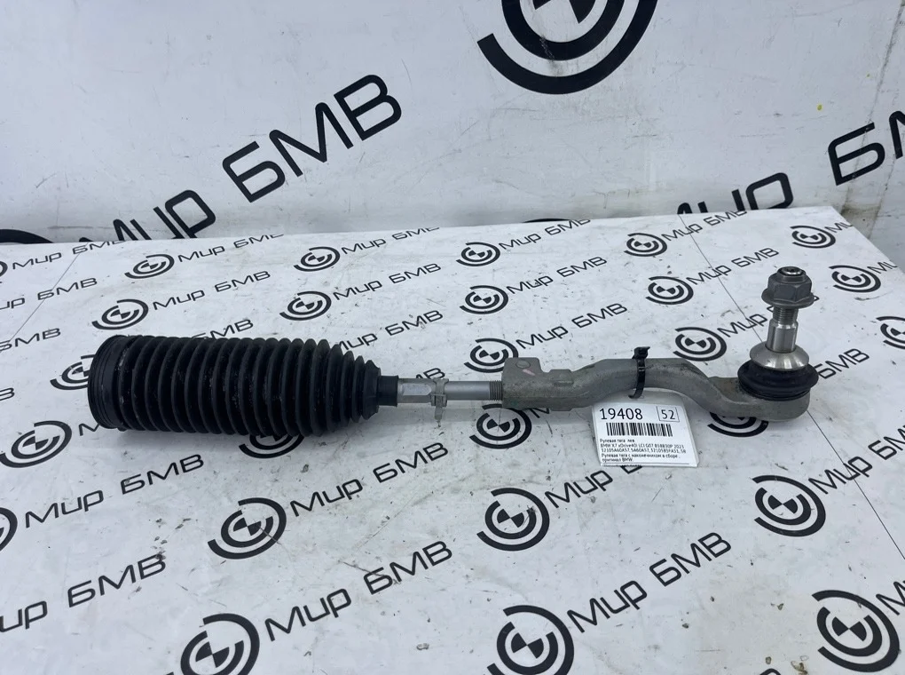 Рулевая тяга BMW X7 xDrive40i LCI 2023 G07