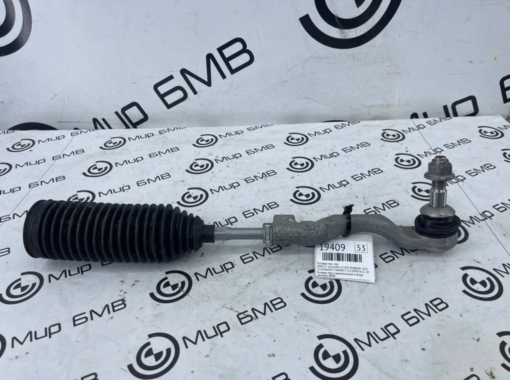 Рулевая тяга BMW X7 xDrive40i LCI 2023 G07