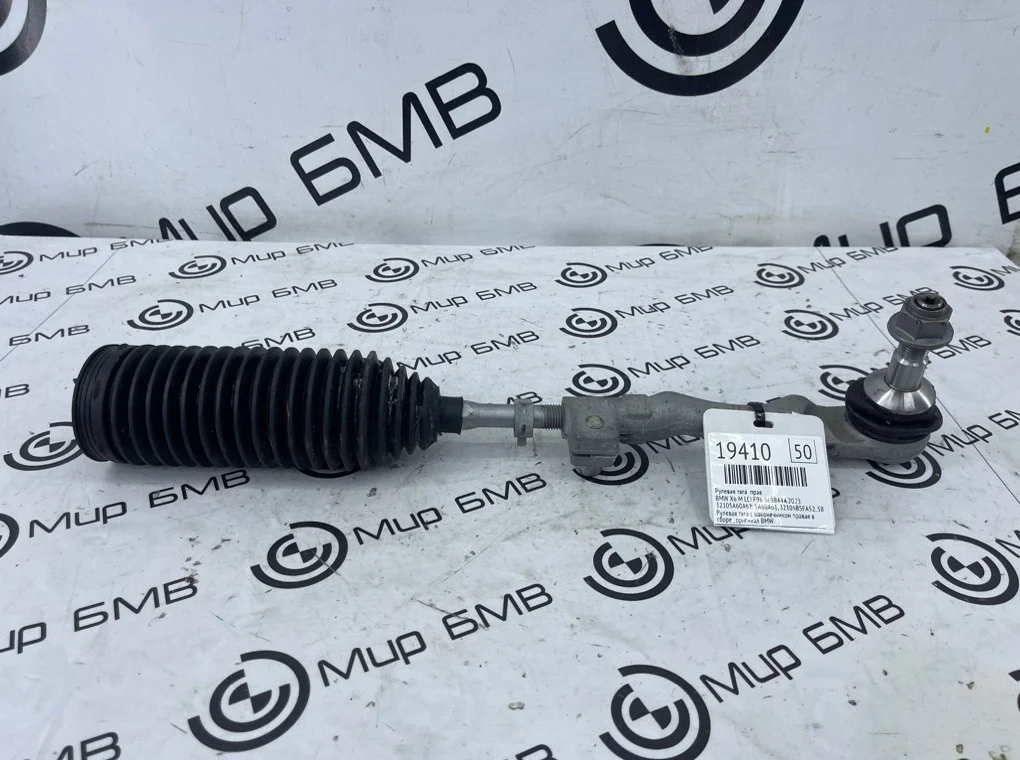 Рулевая тяга BMW X6 LCI 2023 F96