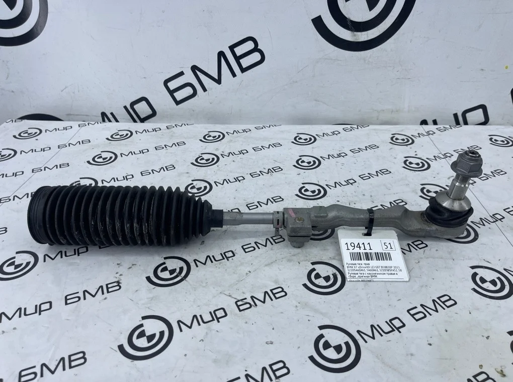 Рулевая тяга BMW X7 xDrive40i LCI 2023 G07