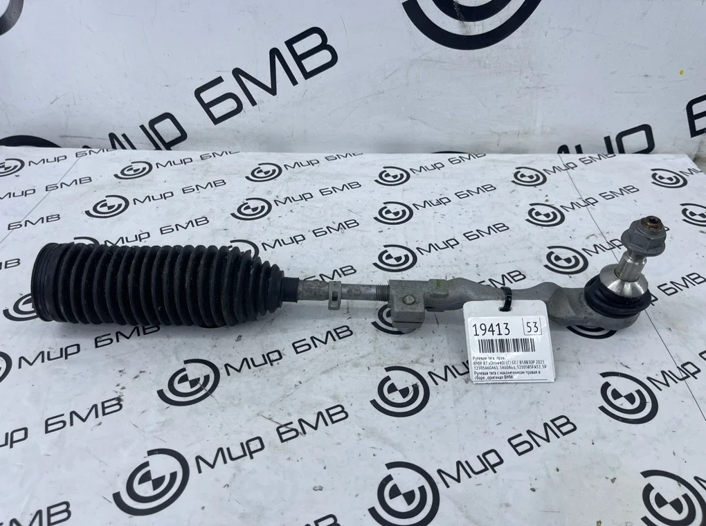 Рулевая тяга BMW X7 xDrive40i LCI 2023 G07