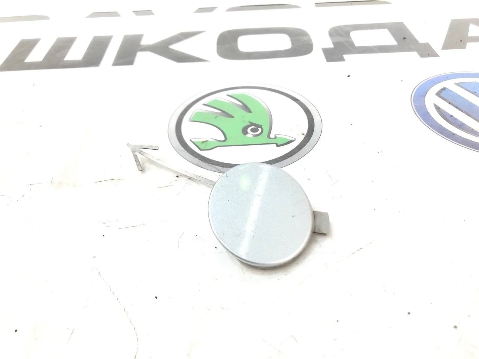 Заглушка буксировочного крюка Skoda Octavia 5E0807241 A7 (5E) 2.0 CKFC, передняя