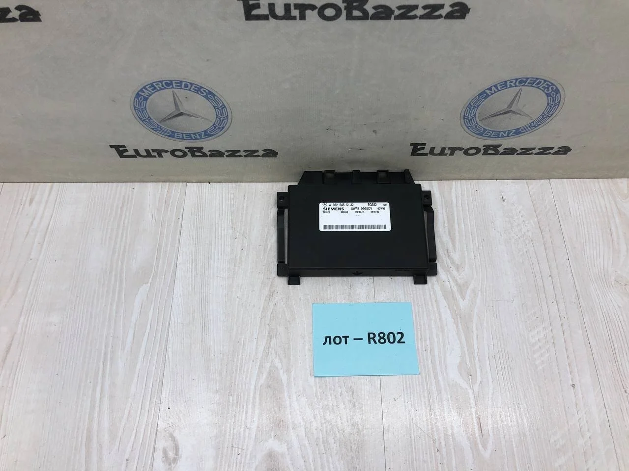 Блок управления АКПП Mercedes W203